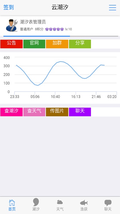 云潮汐 screenshot-4