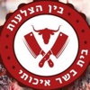 בין הצלעות בית בשר  by AppsVillage