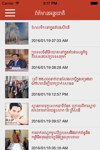 Mekong Journal screenshot 4