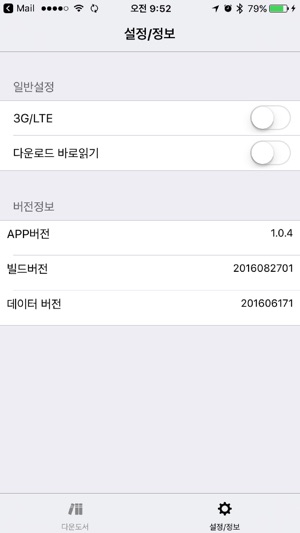 OPMS 경남전자책(圖3)-速報App