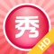 ***Meitu HD newly updated to synchronize all the features with Meitu mobile edition, satisfying all kinds of needs for picture editing