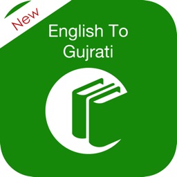 Gujarati Dictionary: English to Gujarati
