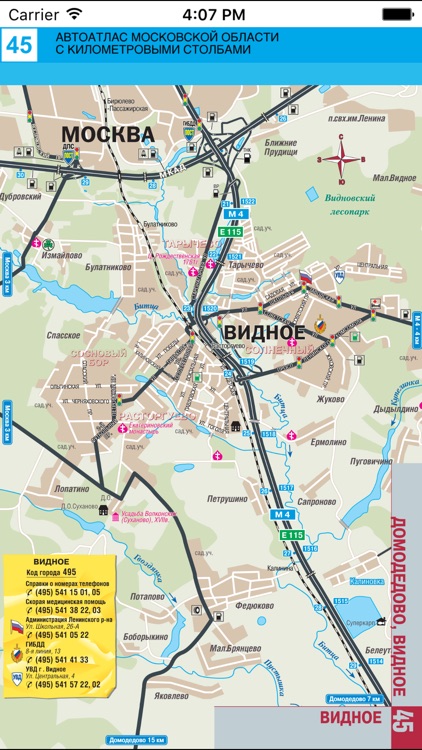 Moscow Region. Road Atlas screenshot-3