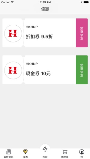 HKHNP(圖4)-速報App