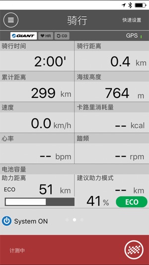 GIANT Electric Vehicle(圖1)-速報App