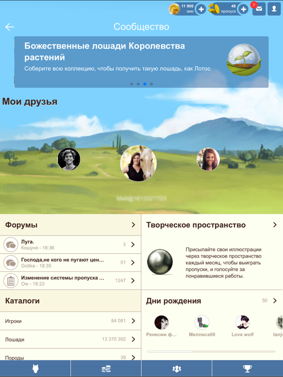Игра Lowadi