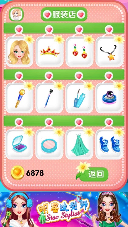 Superstar style - girl games screenshot-4