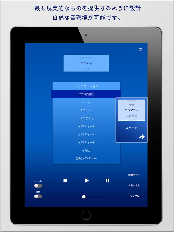 睡眠の音：穏やかな自然、白い騒音、リラックスした雨、ビーチ環境、平和な水、環境音楽、そしてもっと！のおすすめ画像4