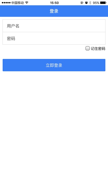 泰州监督通 screenshot-3