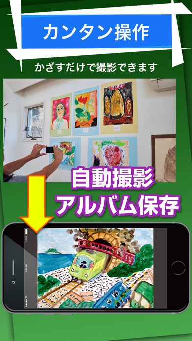 とりかめ - トリミングカメラのスクリーンショット4 とりかめ - トリミングカメラのスクリーンショット4