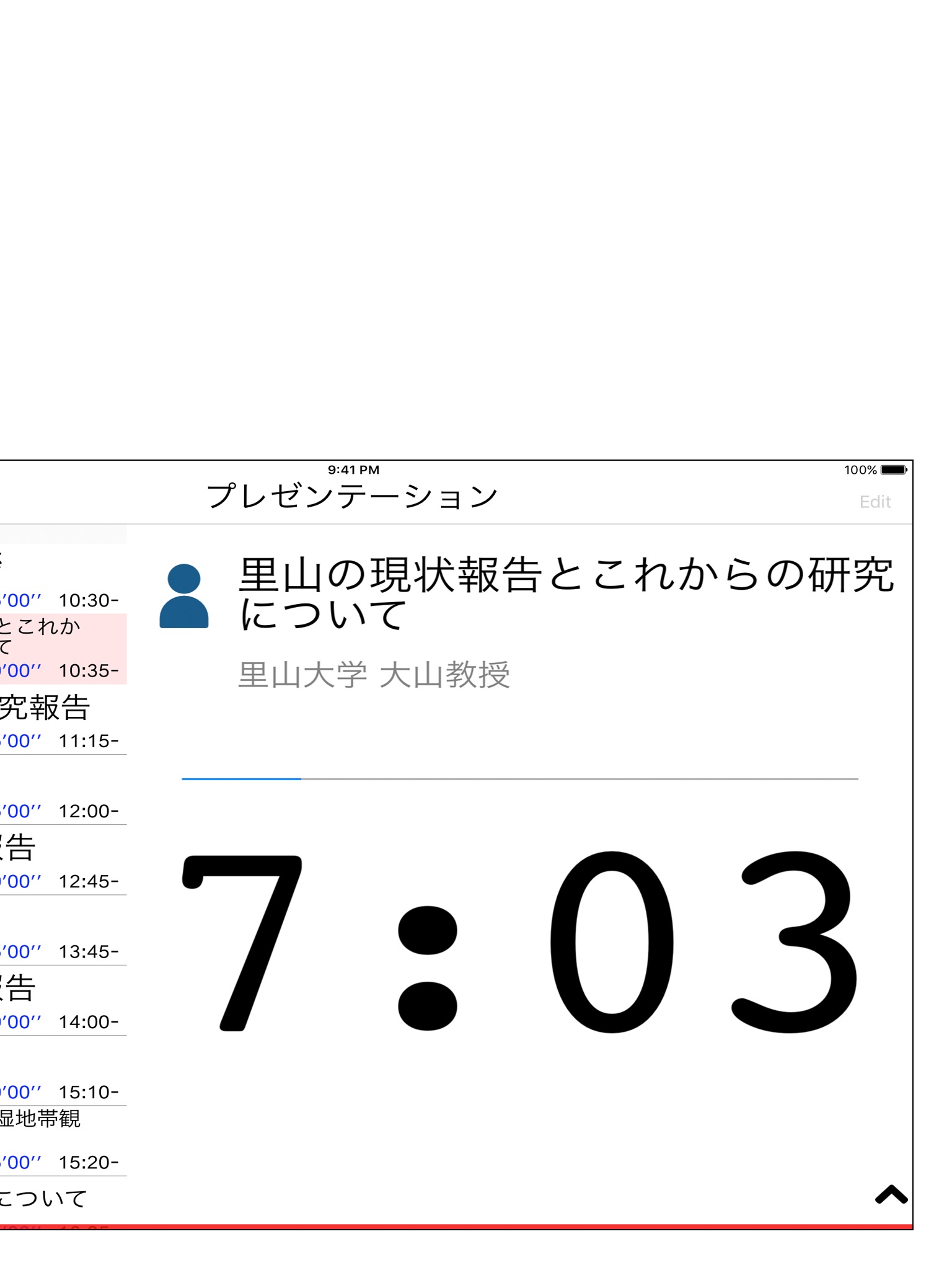 プレゼンテーションなど タイマー screenshot 2