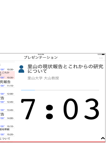 プレゼンテーションなど タイマー - náhled