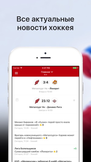 Sports.ru  — все о ХК Металлург Новокузнецк(圖1)-速報App