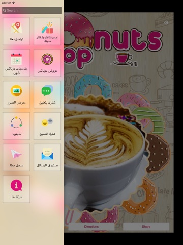 Donuts دوناتس شوب بيت حنينا screenshot 2