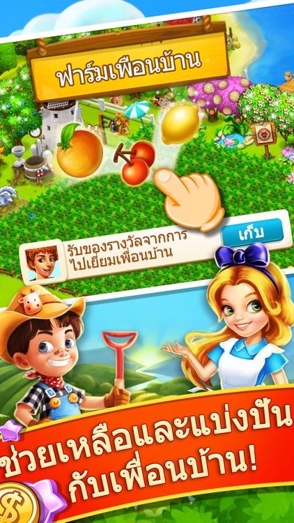 แฟมิลี่ฟาร์ม ชายทะเล
