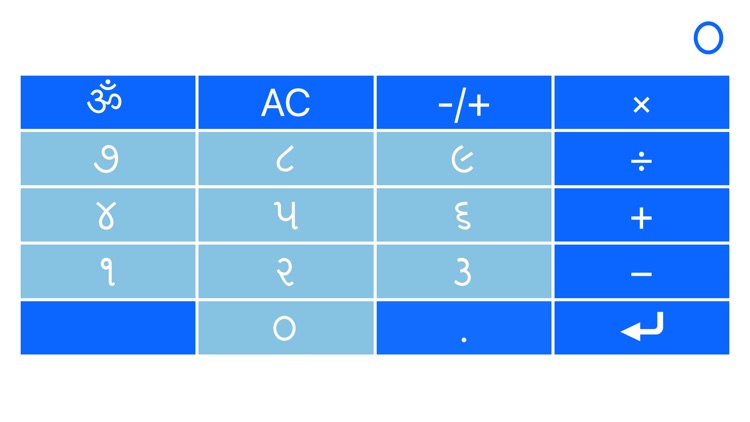 Gujarati Calculator