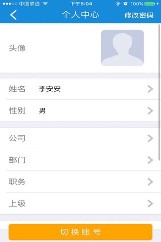 令箭.新疆 screenshot 3