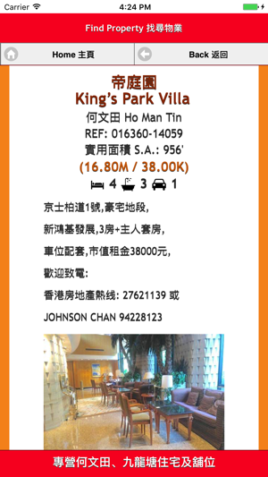 HK Property Exchange Limited(圖2)-速報App