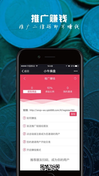 小牛操盘-国际期货黄金原油投资交易平台 screenshot-4