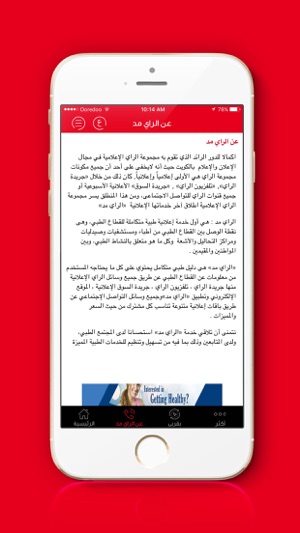 AlraiMed(圖5)-速報App