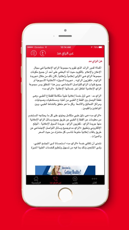 AlraiMed screenshot-4