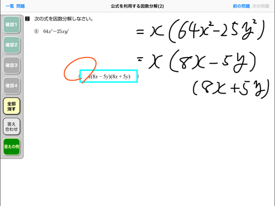 Telecharger タブレットドリル中学校数学３年 Pour Ipad Sur L App Store Education