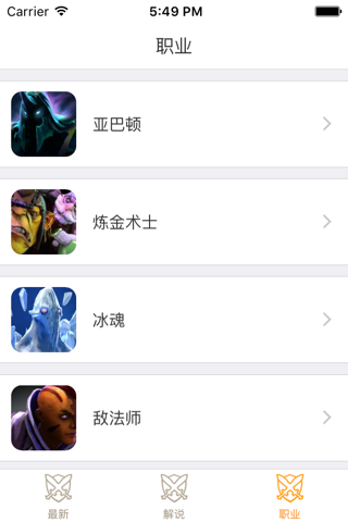 dota视频 for dota1/dota2 screenshot 3