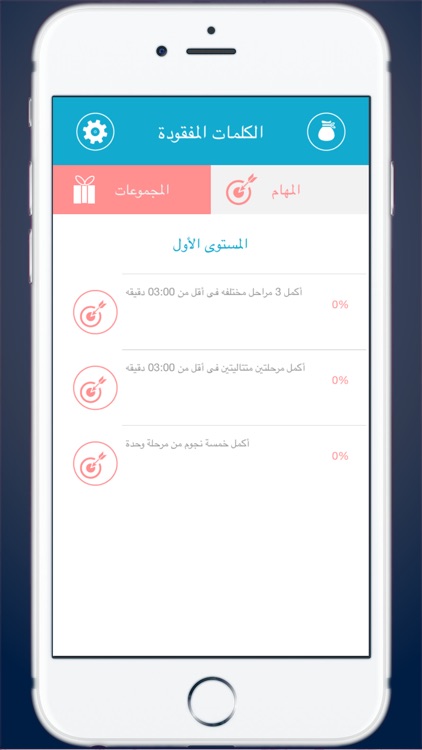 تحدي الكلمات - العاب ذكاء كبار