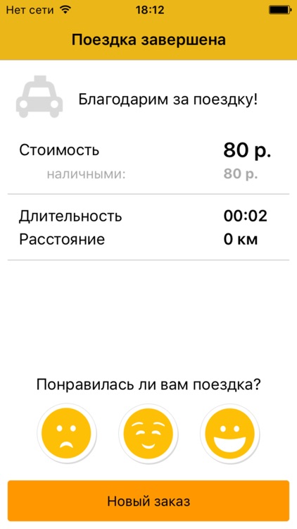 Такси ЮРБА screenshot-4