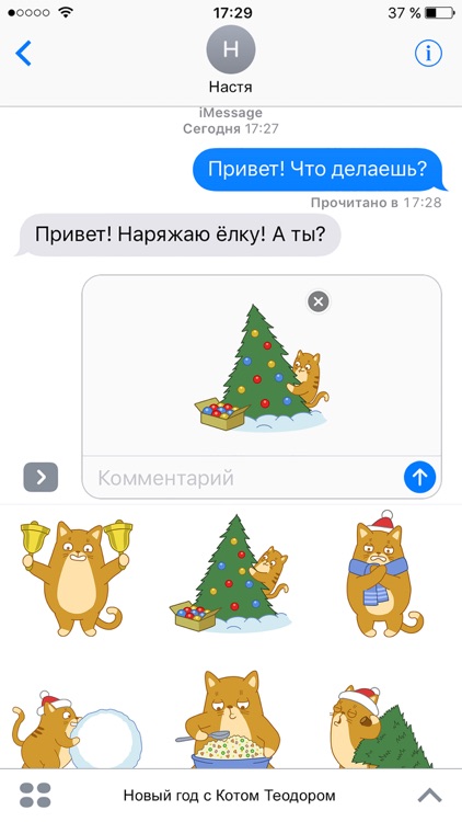 Новый год с Котом Теодором
