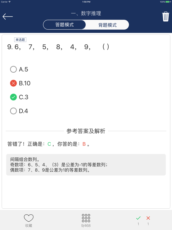公务员考试行测题库专题