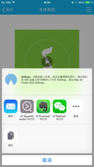 SpeedQ Audio Free - High speed rate play music app(圖3)-速報App