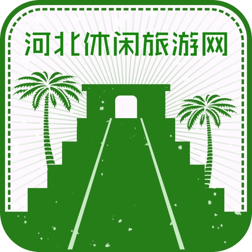 河北休闲旅游网