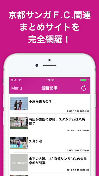 ブログまとめニュース速報 for 京都サン... screenshot1