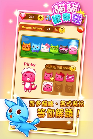 Pong Pong Kitty screenshot 4