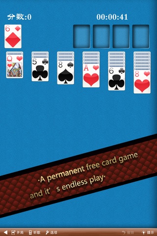 经典纸牌-全民天天单机版免费德州扑克纸牌接龙小游戏 screenshot 3