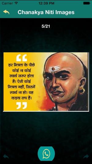 Chanakya Niti Shashtra in Hindi - Picture Suvichar(圖2)-速報App