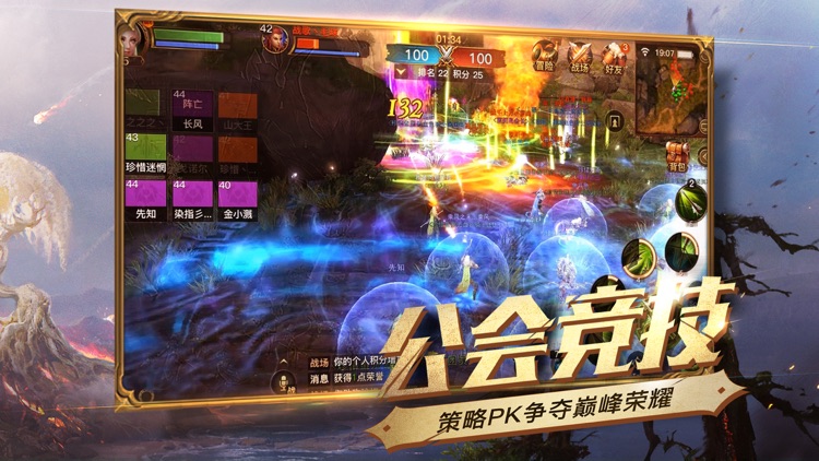 光明大陆-指尖开荒 阵营对决 screenshot-4