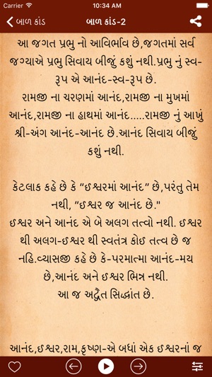 Ramayan Gujarati(圖3)-速報App