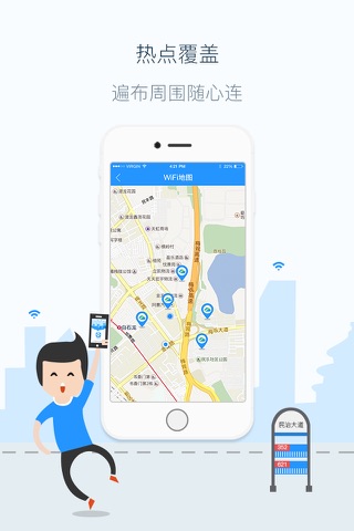 云盈WiFi screenshot 4