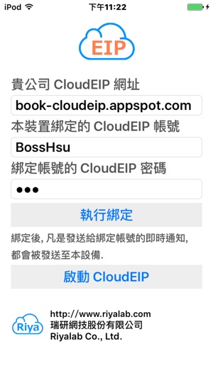 CloudEIP 行動簽核 APP(圖1)-速報App