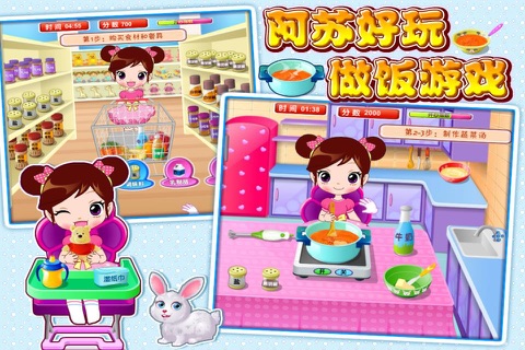 阿苏好玩做饭游戏 screenshot 3