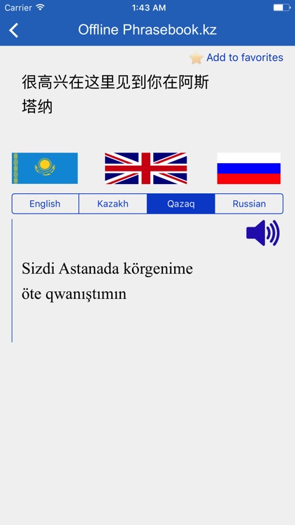 Offline Phrasebook.kz screenshot-3