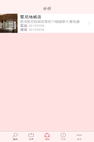 中國第一地產 screenshot 3