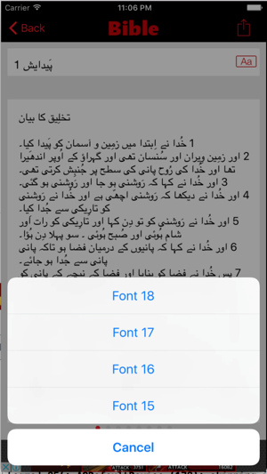 Bible in Urdu(圖2)-速報App