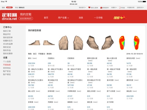 定鞋网 — 全球鞋类智能交易平台 screenshot 2