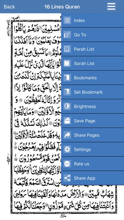 16 Lines Quran