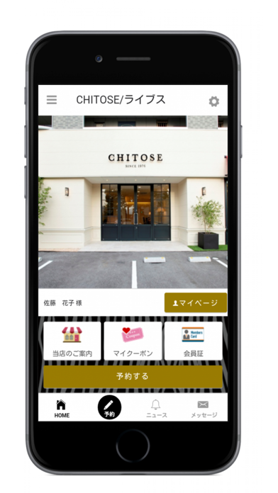 山口県・美容室CHITOSE（ライブス）の公式アプリのおすすめ画像1