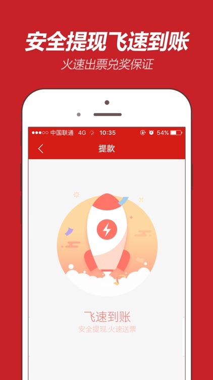 天天中彩票-双色球竞足预测投注