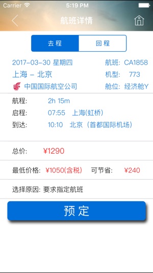 BEST Travel(圖4)-速報App